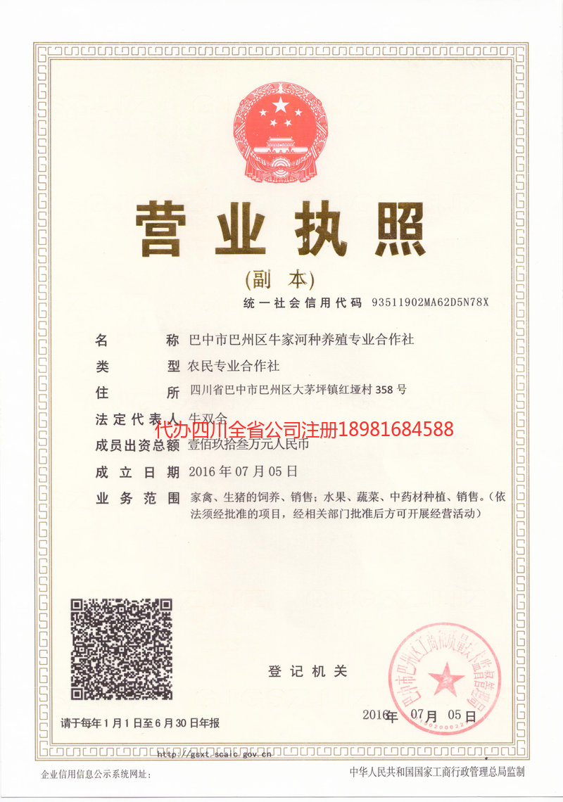 贵港贵港牛家河种养殖专业合作社